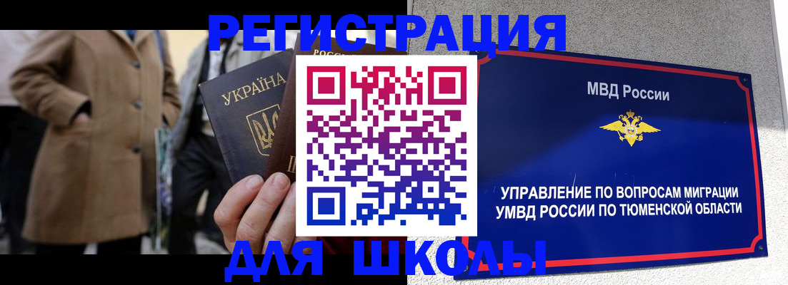 временная регистрация законно в Бугульме