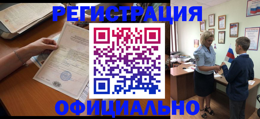 временная регистрация в квартире в Бугульме