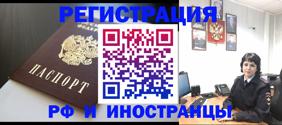 прописка для военкомата в Бугульме