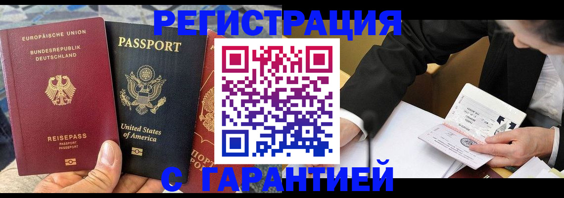 временная регистрация 2025 в Бугульме