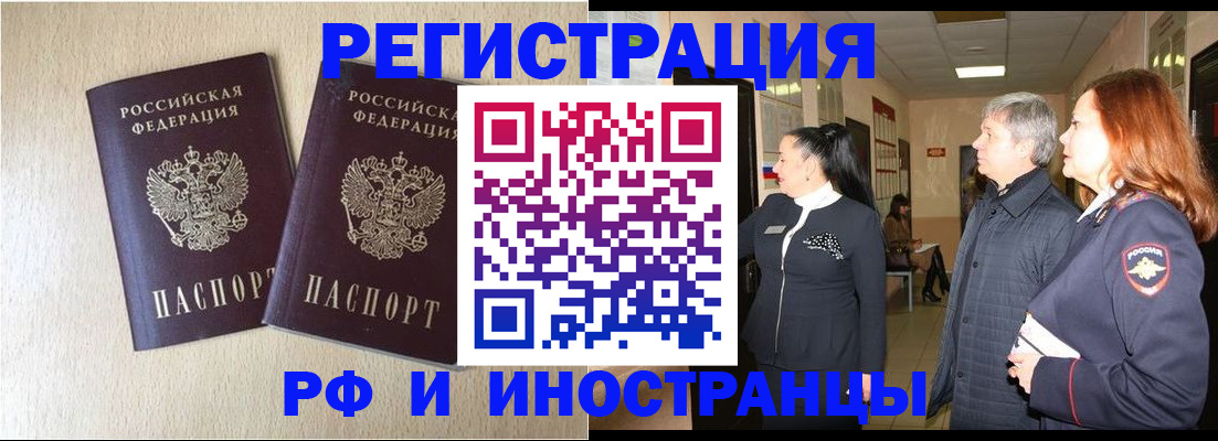 временная регистрация недорого в Бугульме